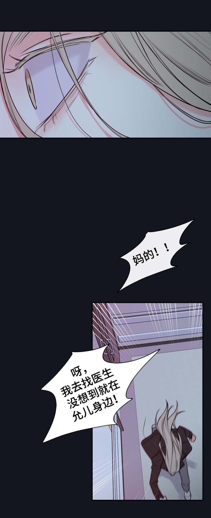 半血月角色手办漫画,第50章：谈话1图