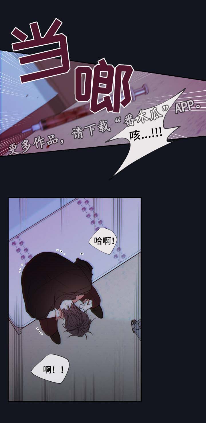 半夏漫画,第59章：赌一把3图