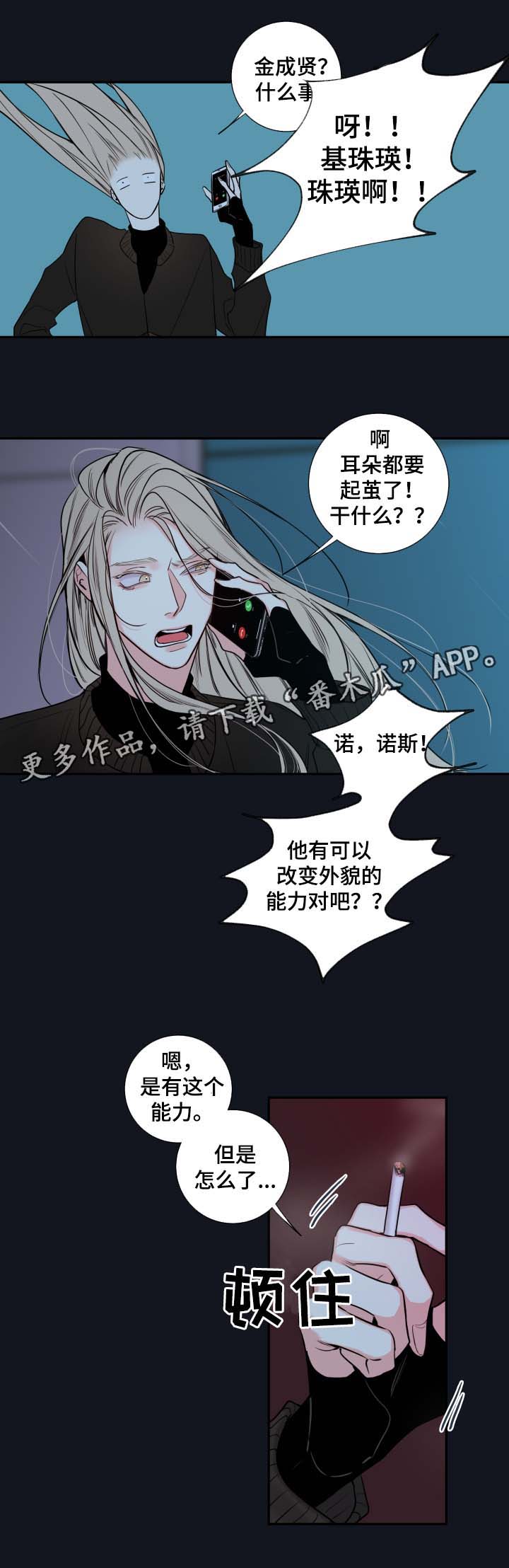 半路夫妻漫画,第52章：一模一样的人5图