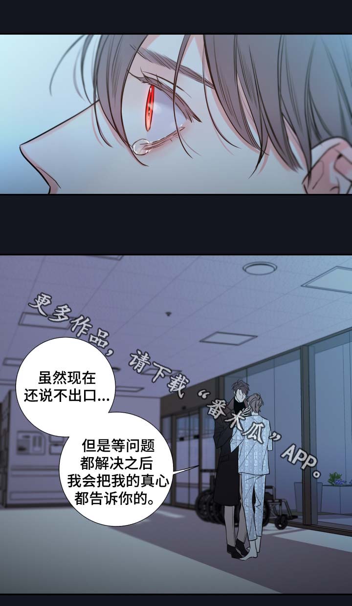 半巫妖吸血鬼漫画,第47章：解释4图