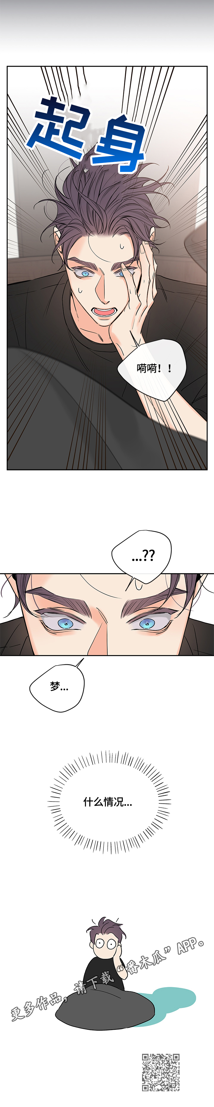 半妖血族漫画,第91章：【番外篇】梦5图