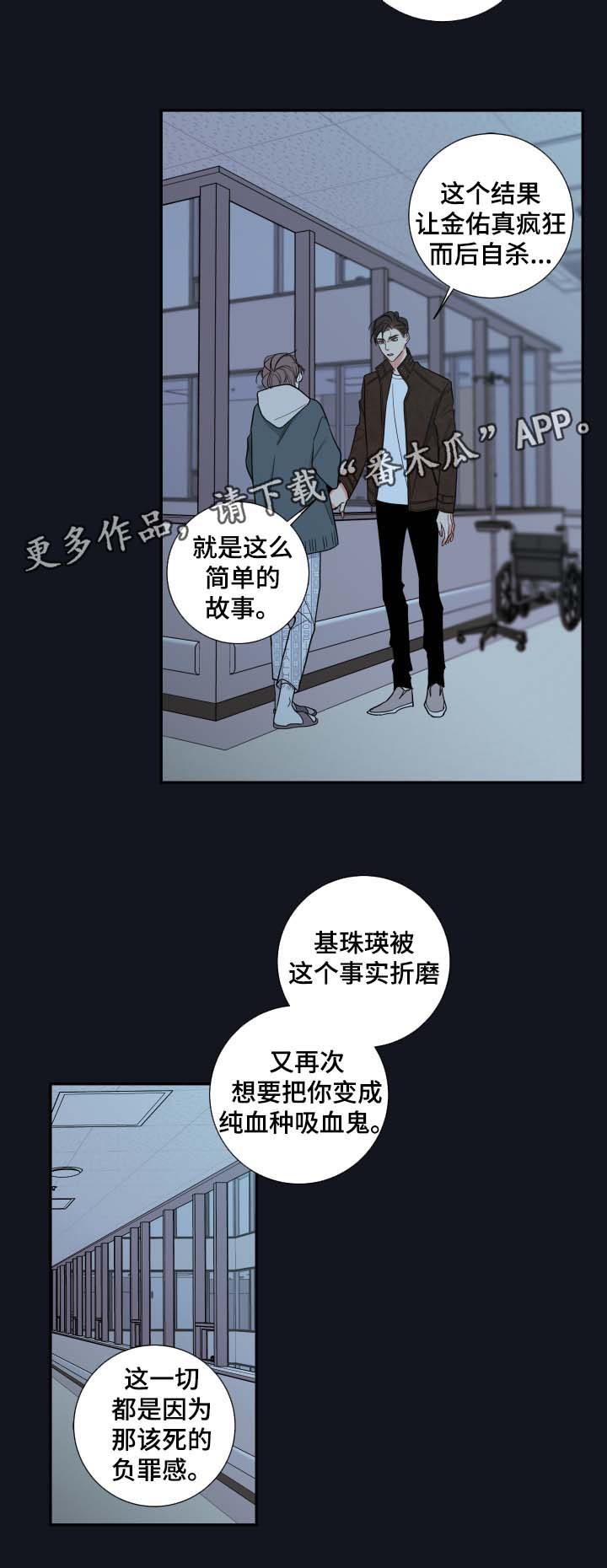 半夏漫画,第55章：父亲的死因1图