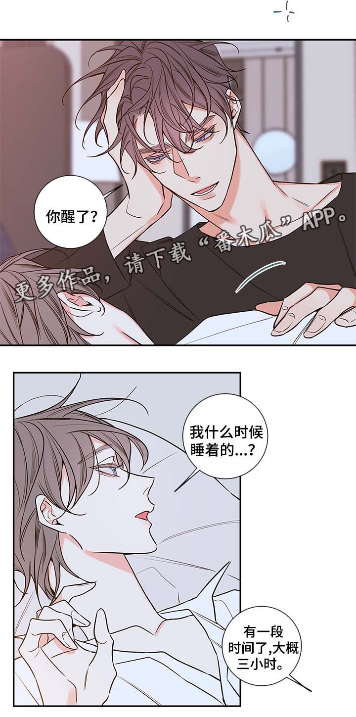 半巫妖吸血鬼漫画,第79章：我喜欢你，姜宇2图