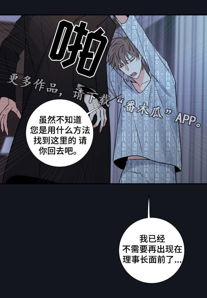 半巫妖吸血鬼漫画,第45章：必须找到你4图