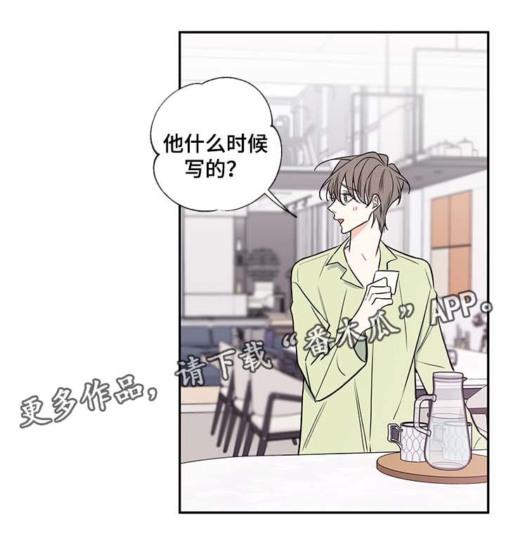 半夏漫画,第69章：老婆4图