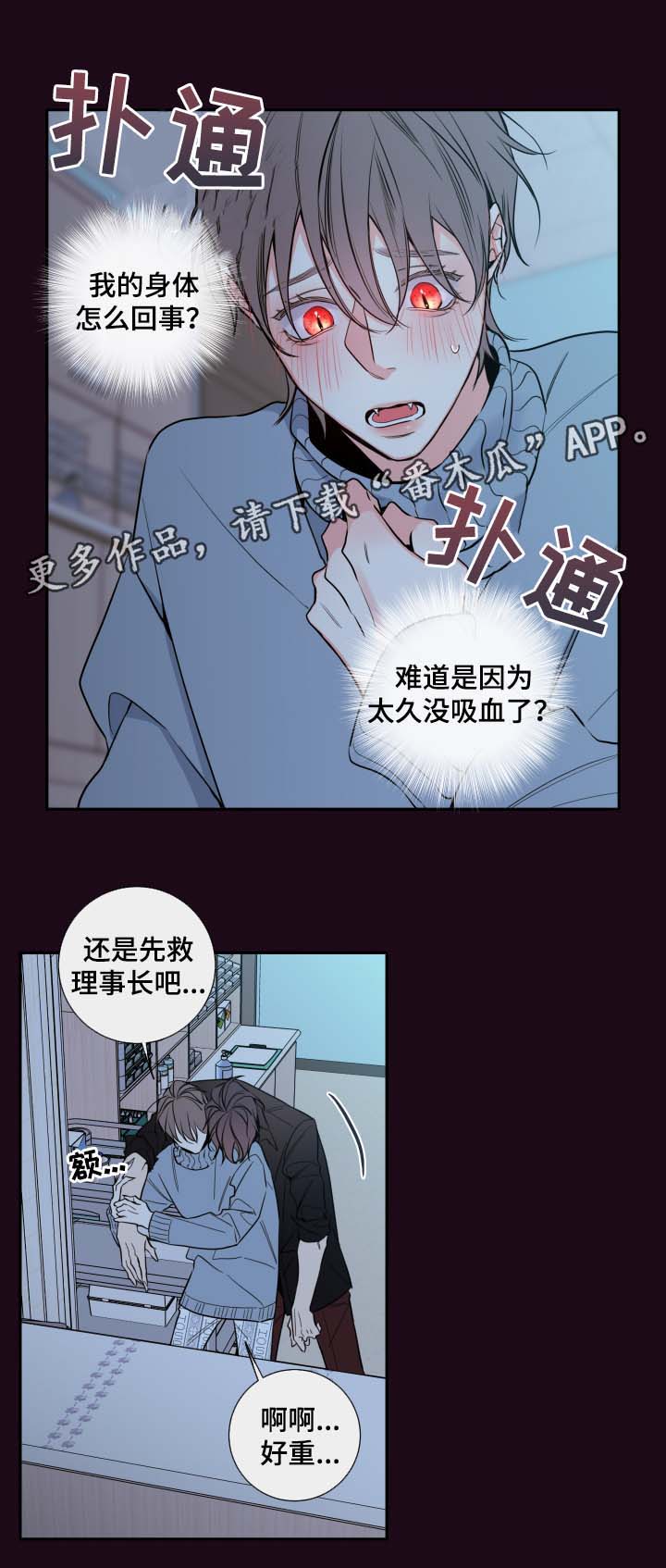 半血统金毛漫画,第61章：奖励1图