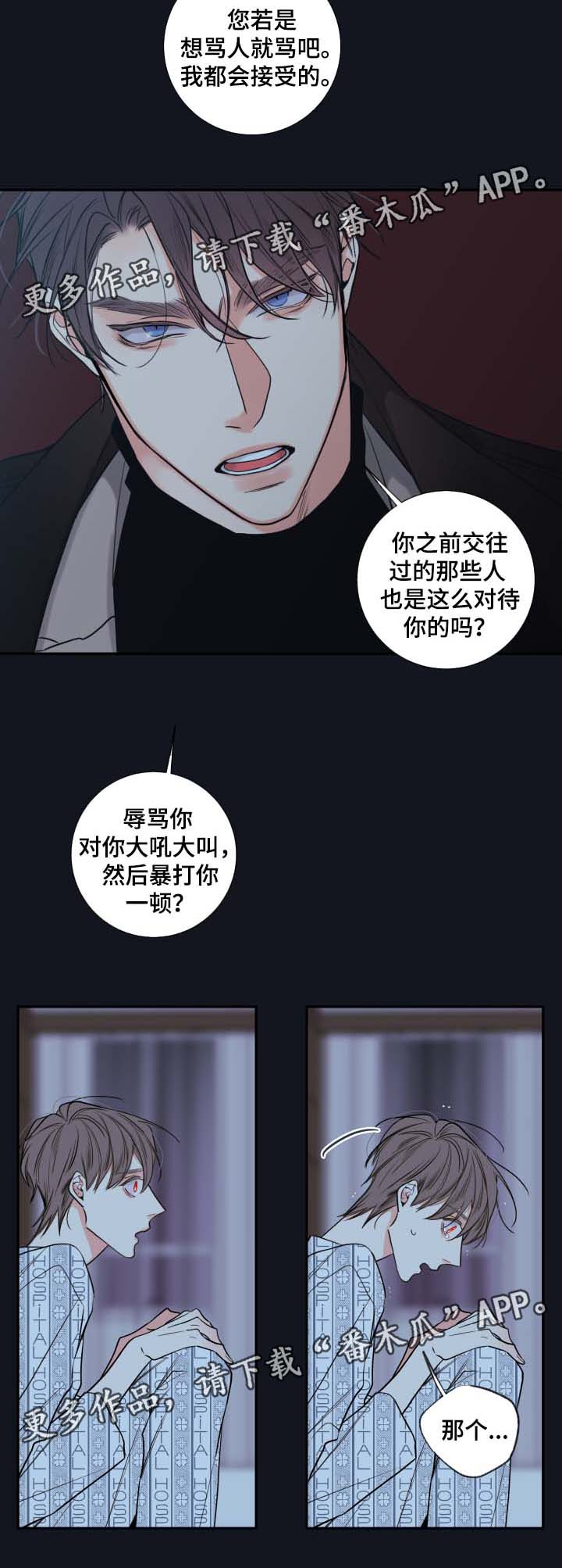 半巫妖吸血鬼漫画,第45章：必须找到你5图