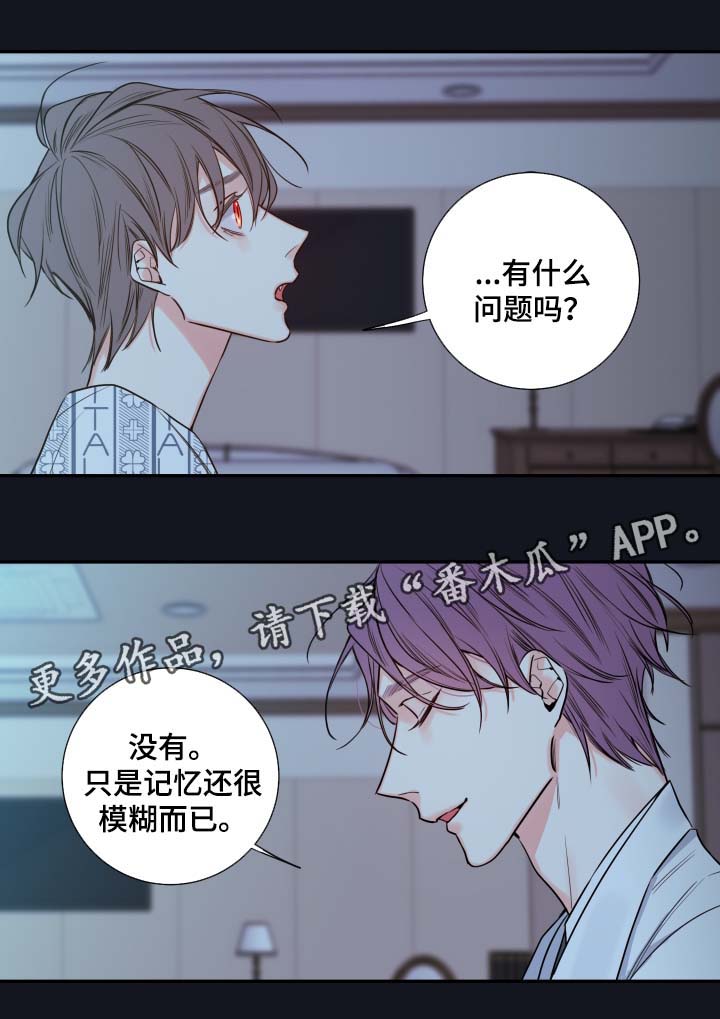 半血马的市场行情漫画,第49章：医生3图
