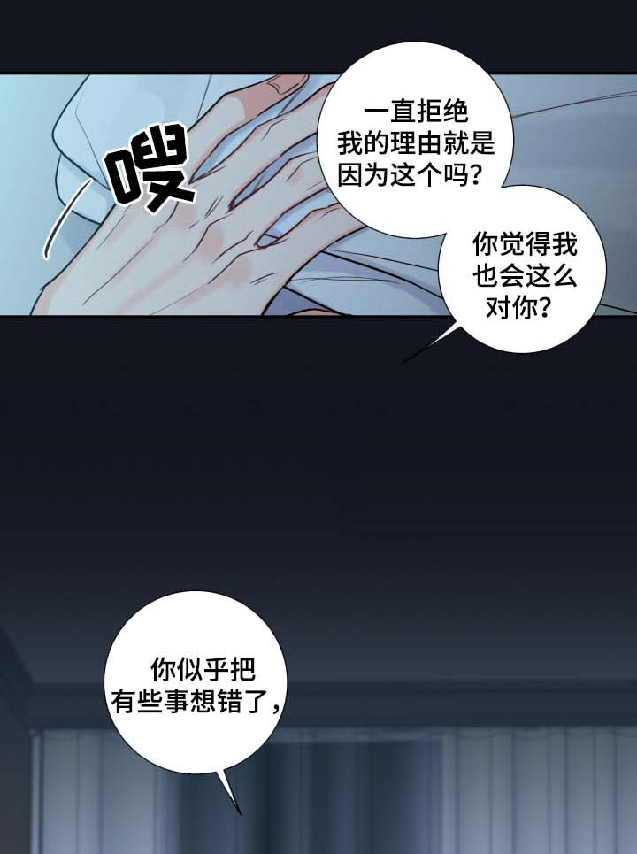 半巫妖吸血鬼漫画,第45章：必须找到你1图