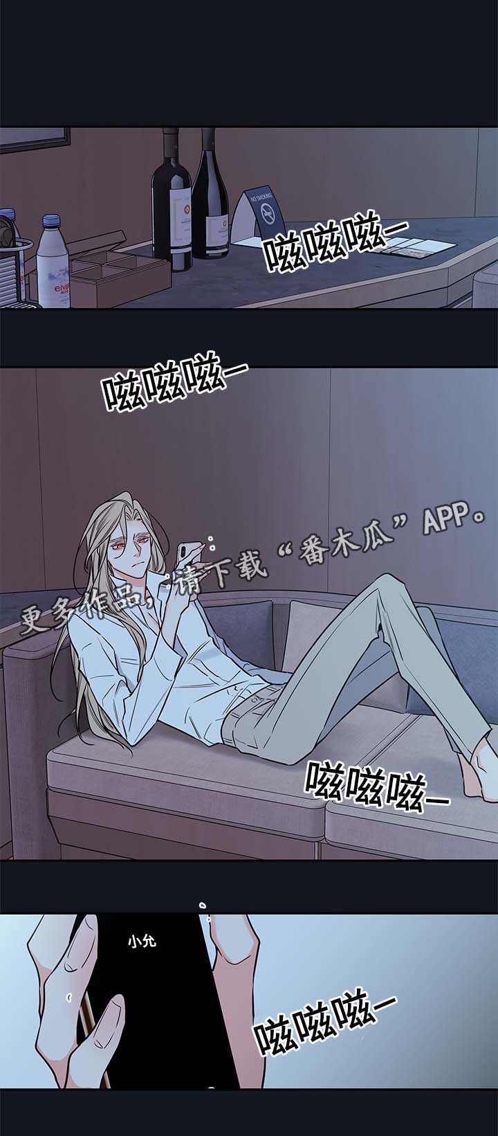 半吸血鬼是什么电影漫画,第70章：失联3图