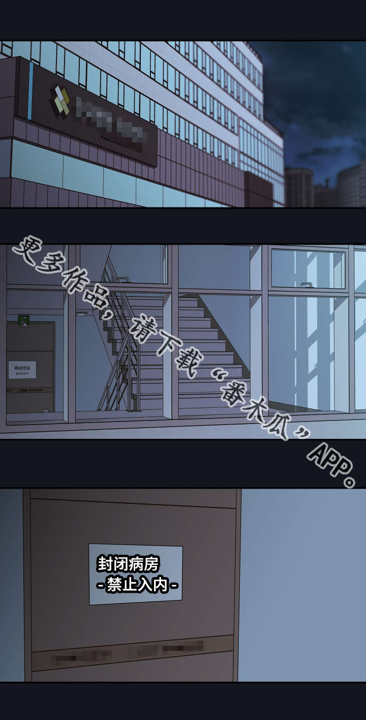 半血马和混血马的区别漫画,第36章：监护人2图