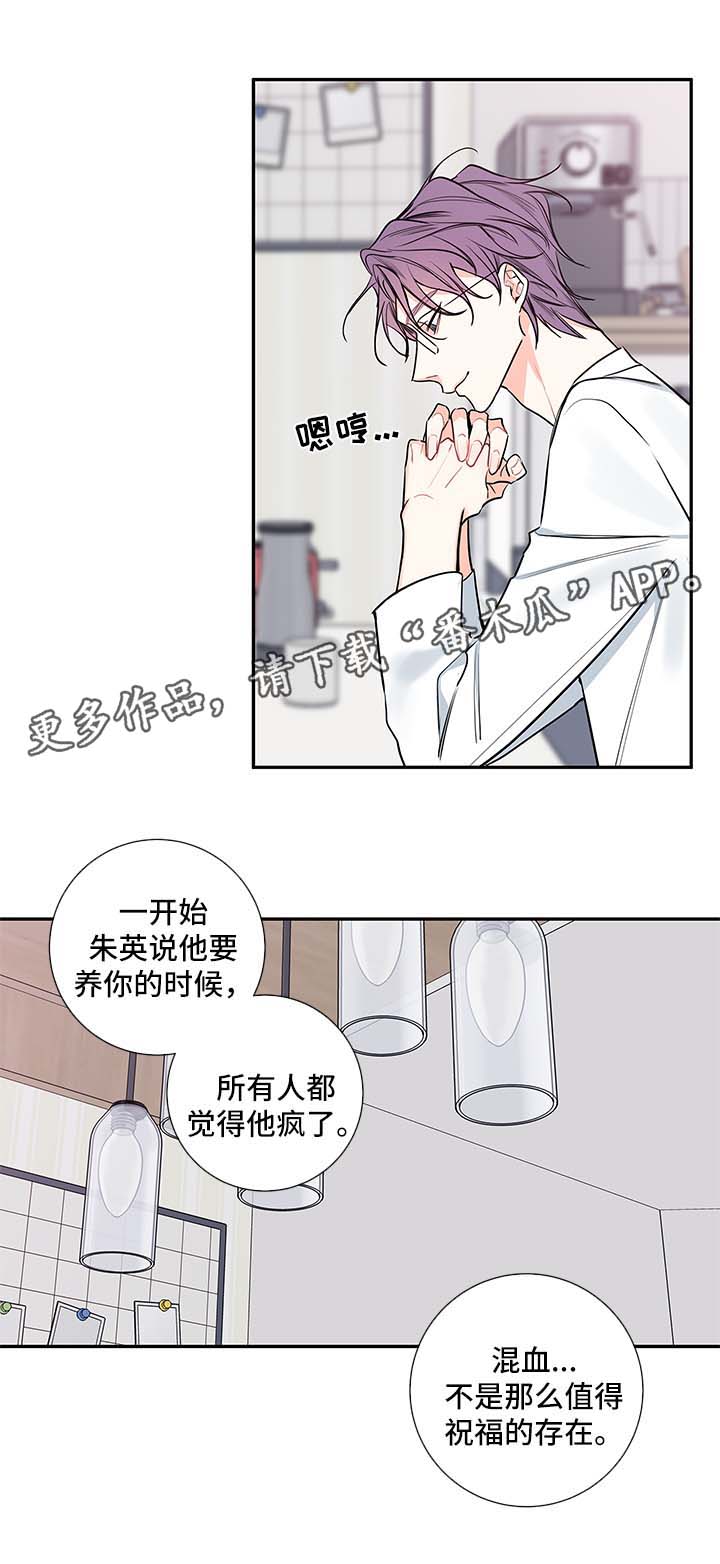 半生雪学生版漫画,第66章：医生家5图