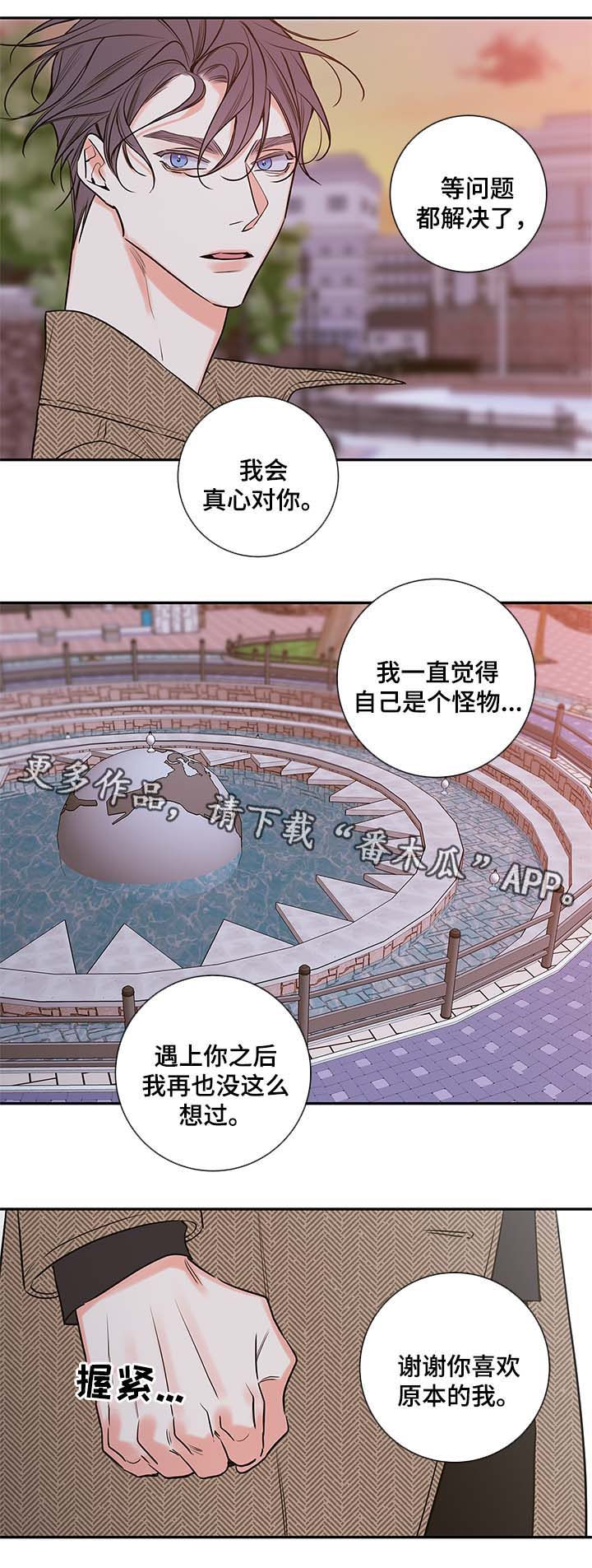 半血图片漫画,第79章：我喜欢你，姜宇3图