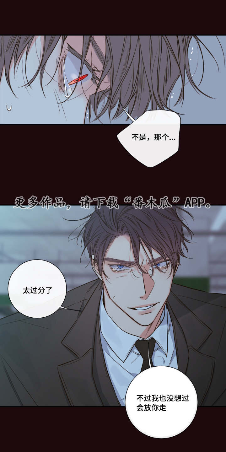 半血族漫画,第30章：煎熬5图