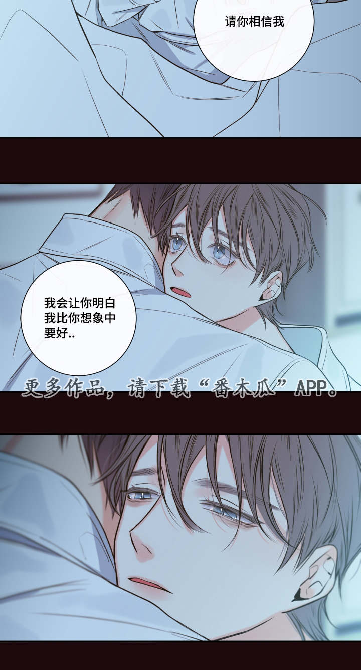 半巫妖吸血鬼漫画,第26章：清晨红瞳2图