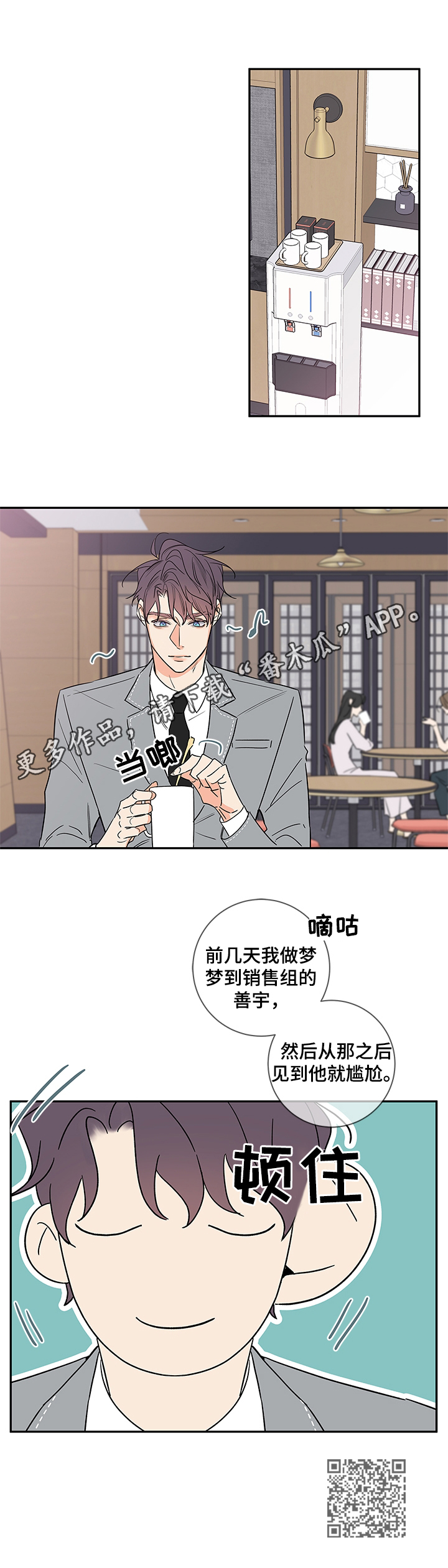 半血马价格是多少漫画,第100章：【番外篇】晚上时间留给我1图