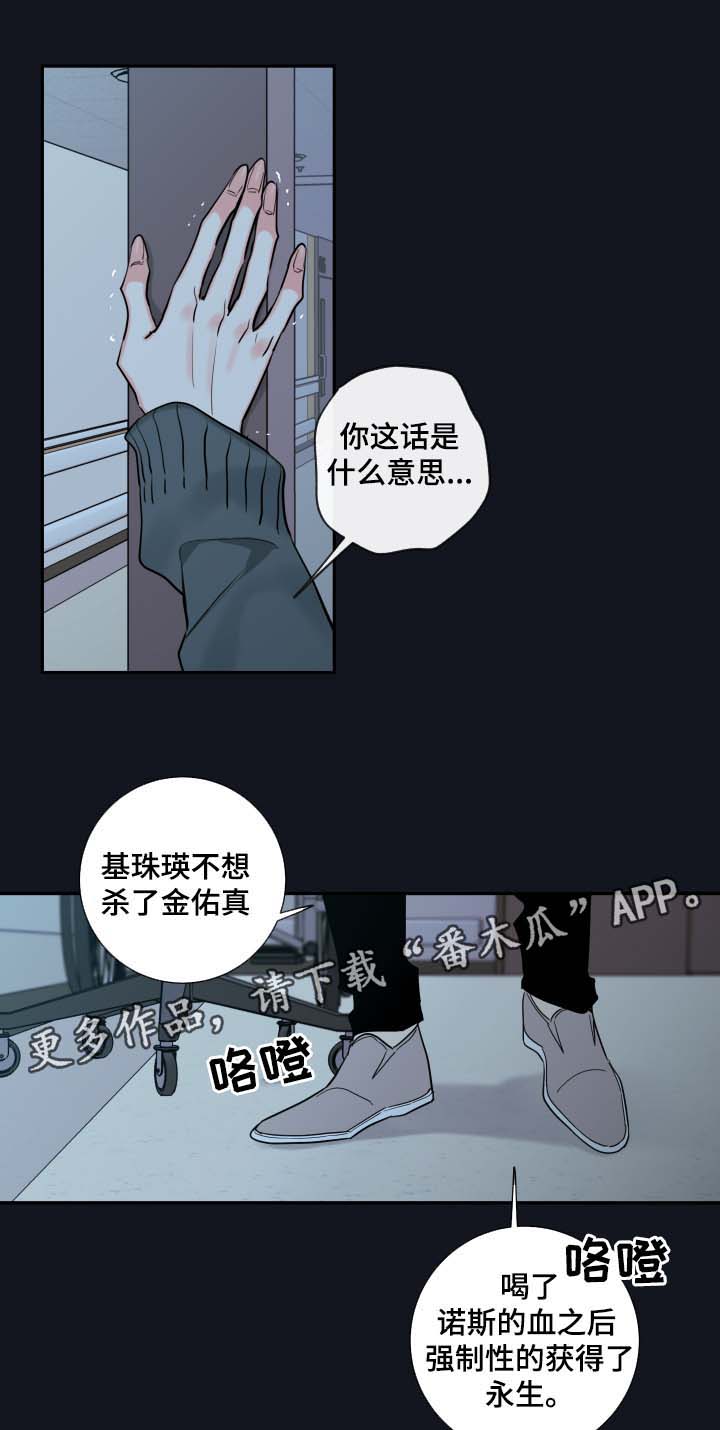 半夏漫画,第55章：父亲的死因5图