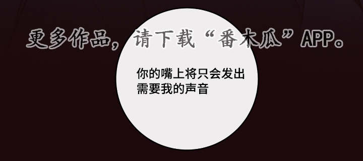 半吸血鬼会成为血仆吗漫画,第24章：成功第一次3图