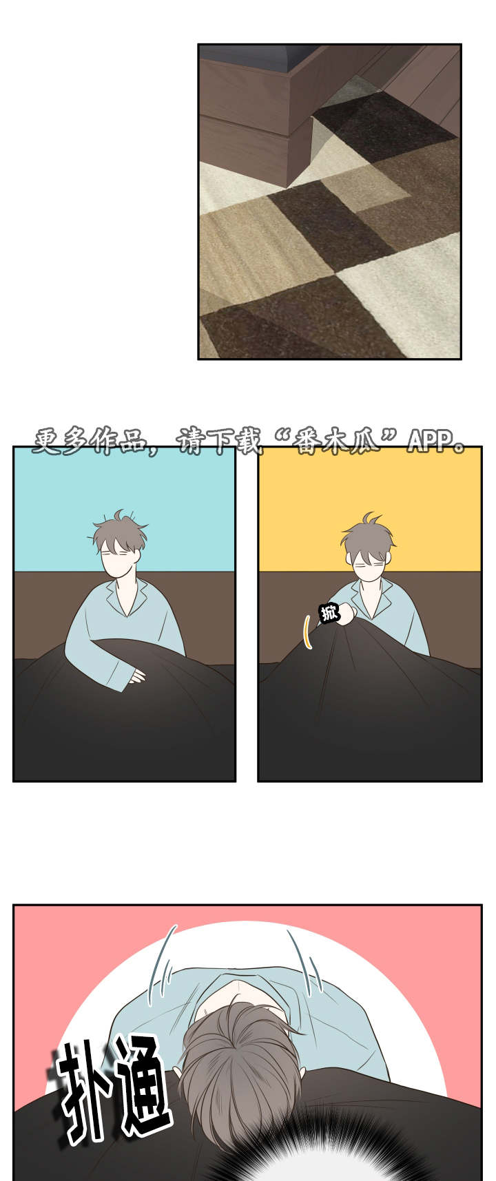 半血族漫画,第18章：清晨梦破碎2图