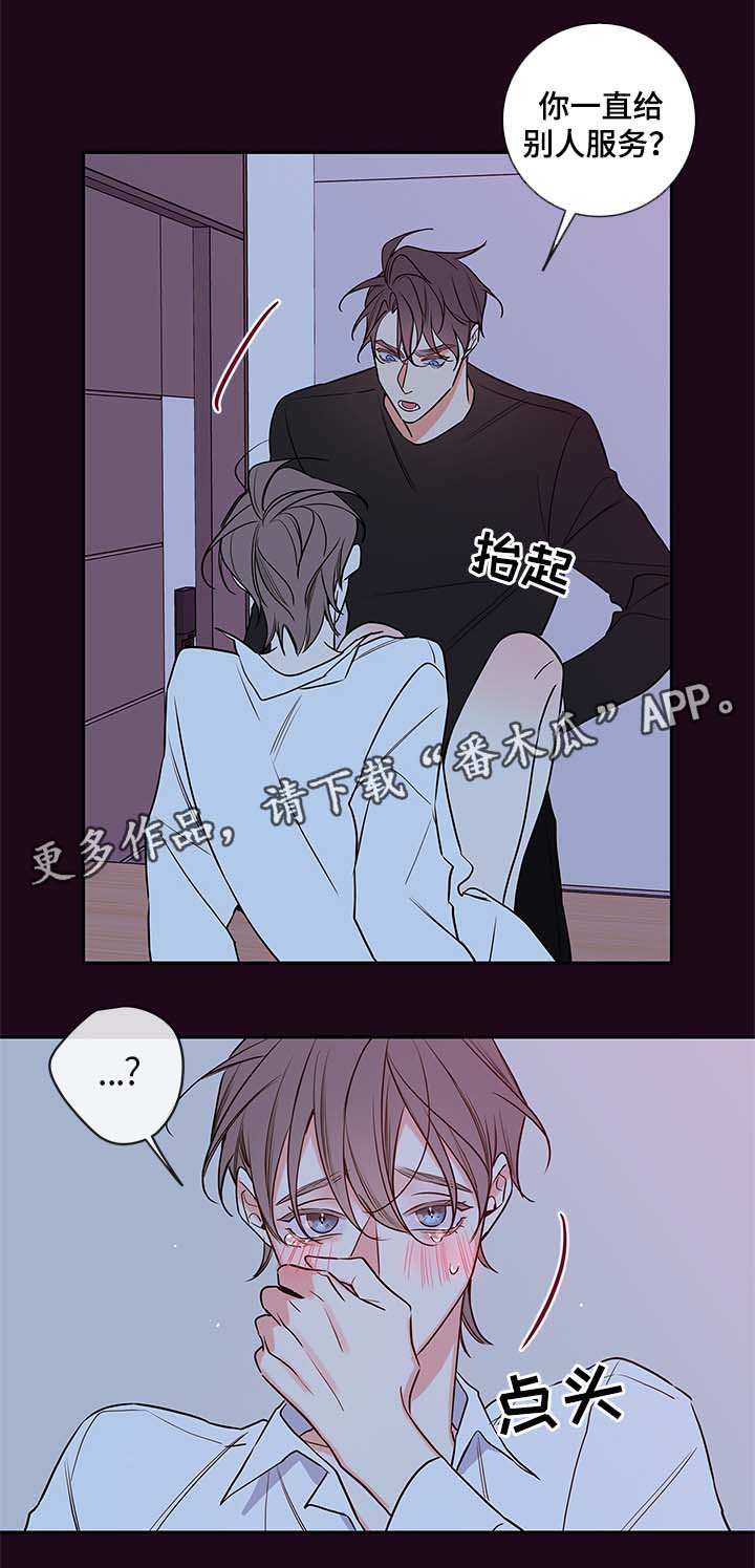 半血图片漫画,第80章：忍不了了1图