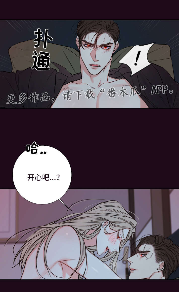 半吸血鬼的身份认同漫画,第40章：你这狗子4图