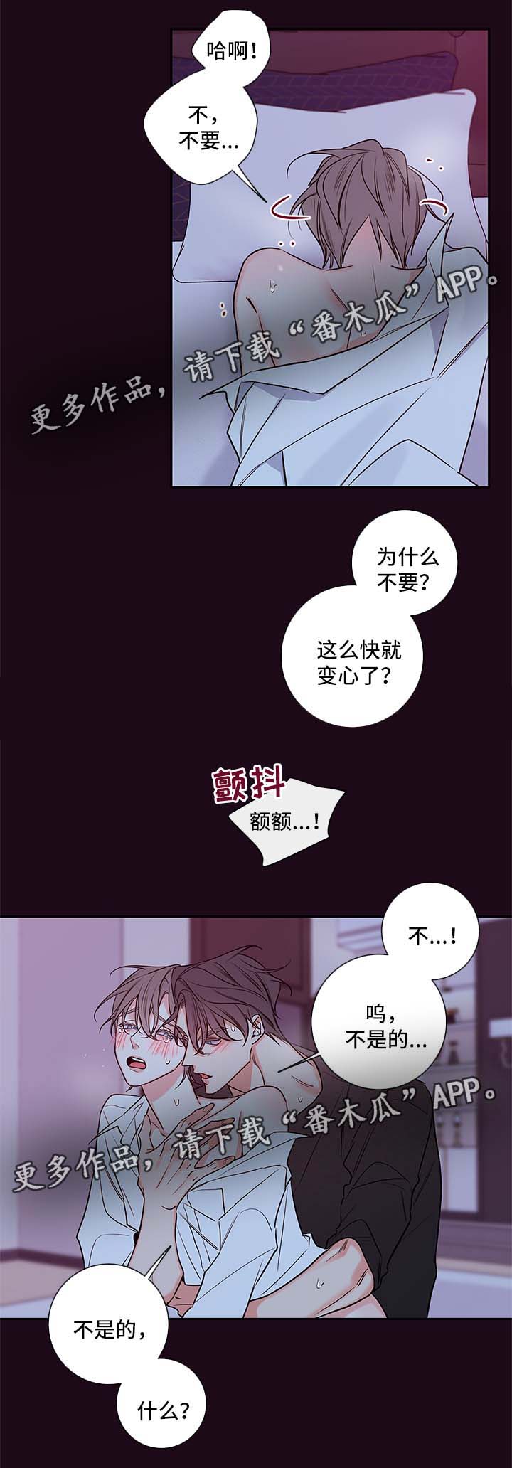 半夏漫画,第82章：再说一遍4图