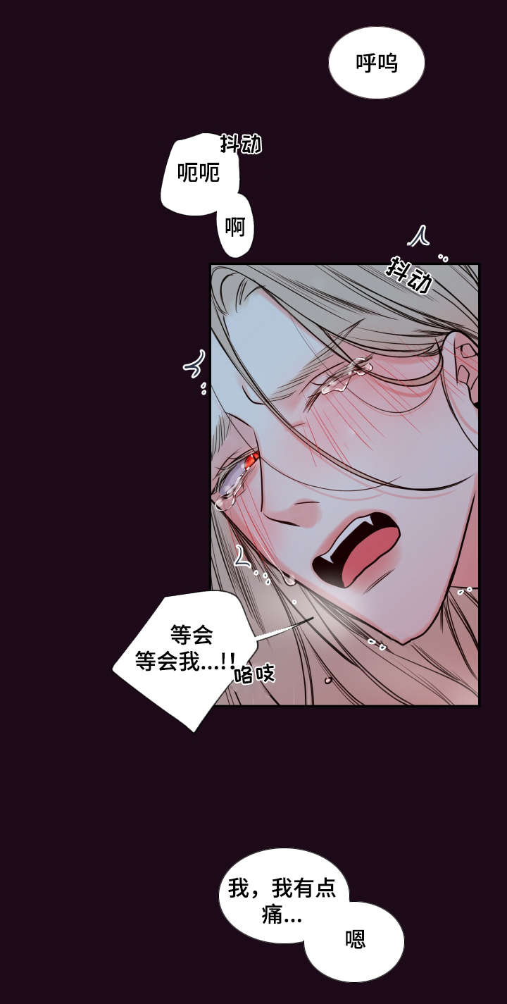 半吸血鬼的身份认同漫画,第40章：你这狗子1图