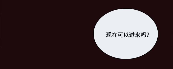 半吸血鬼简介漫画,第25章：请你相信我5图