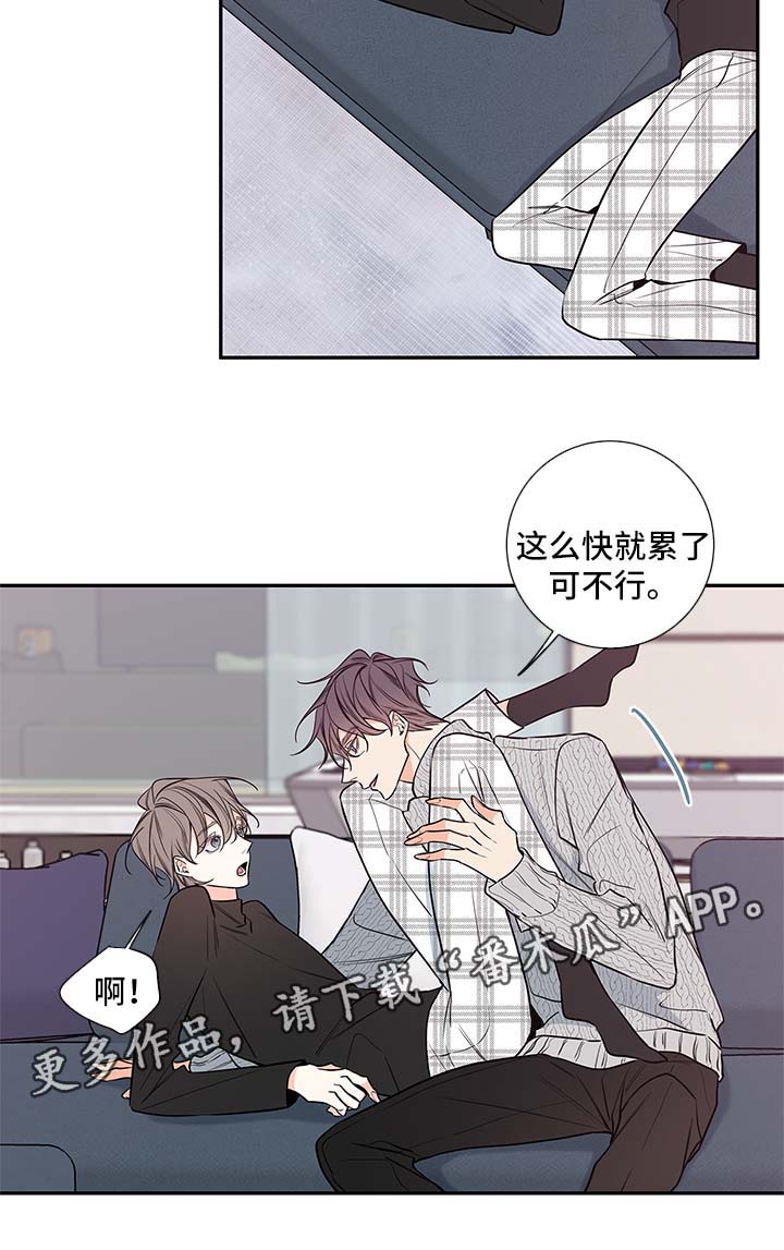 半血马运输成本漫画,第68章：亲密4图