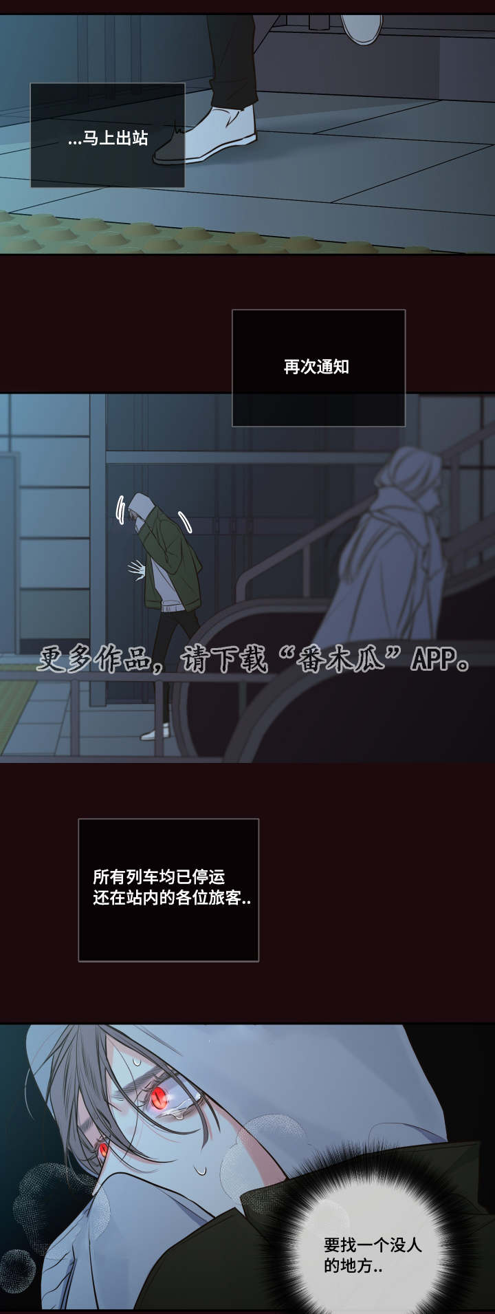 半血族漫画,第31章：唯一的依靠3图