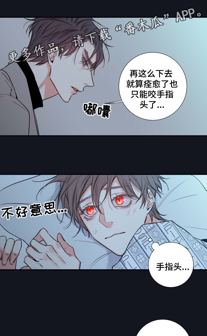 半血马运输费用漫画,第48章：聊一聊5图