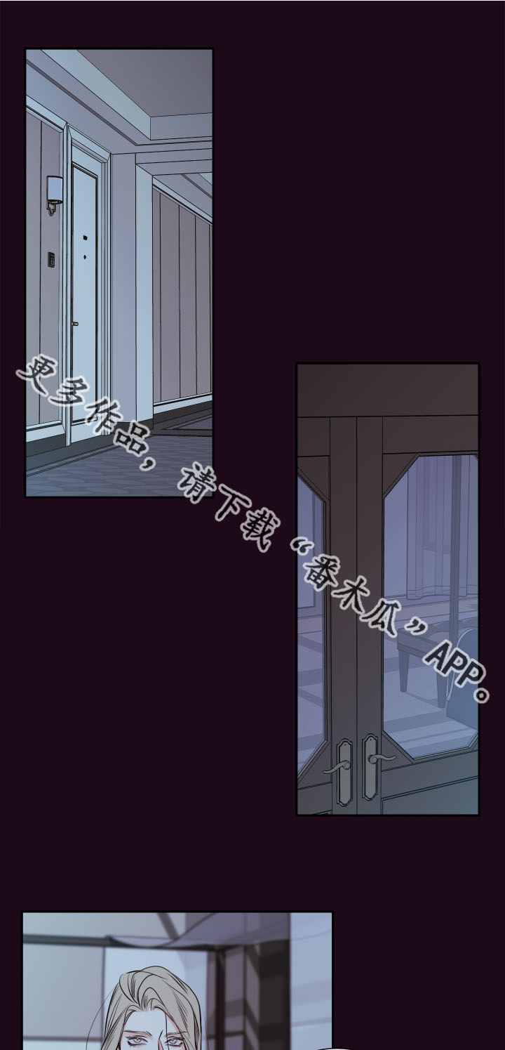 半血族漫画,第38章：怕你跑走1图