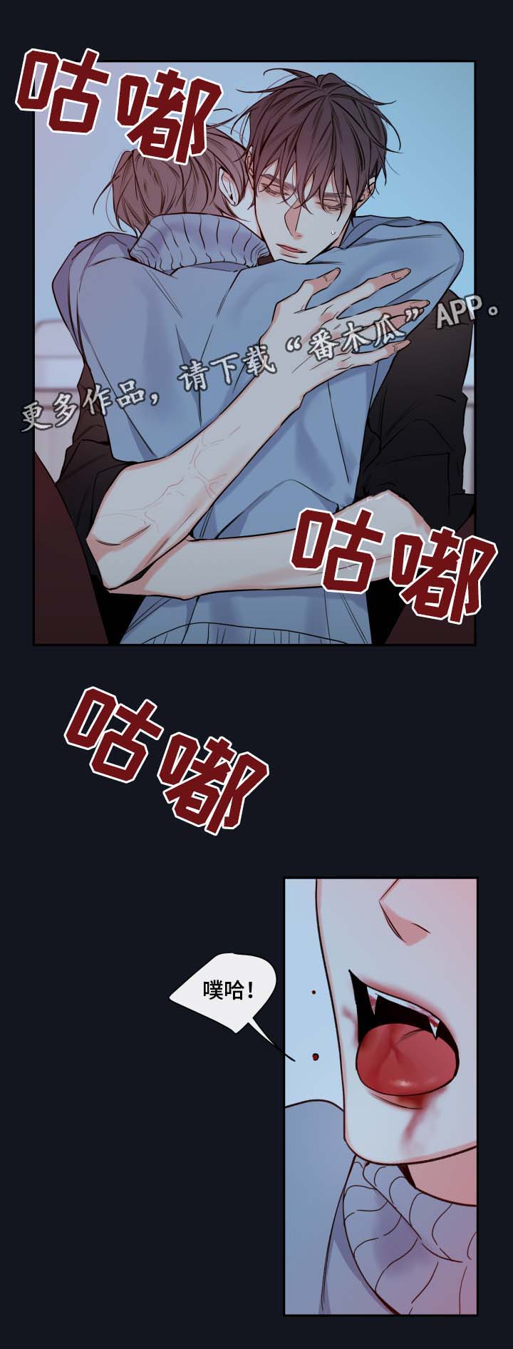 半血马漫画,第60章：异常情况5图