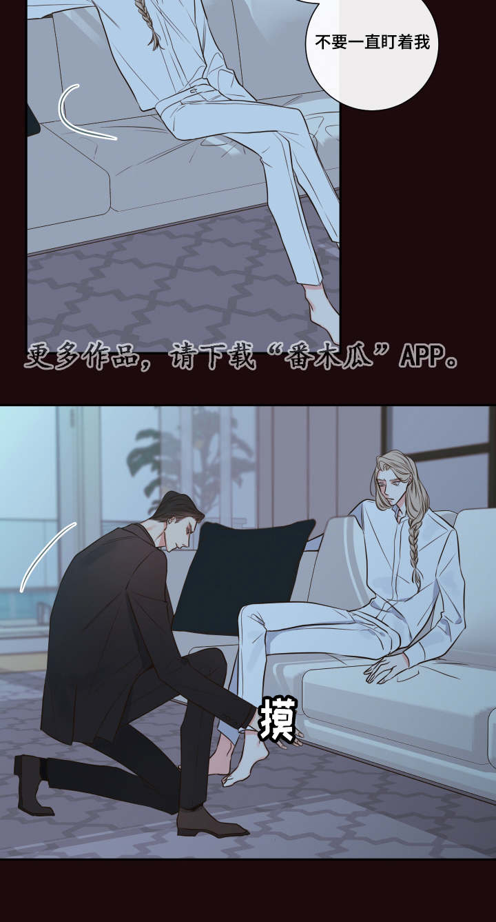 半巫妖吸血鬼漫画,第32章：寻找3图