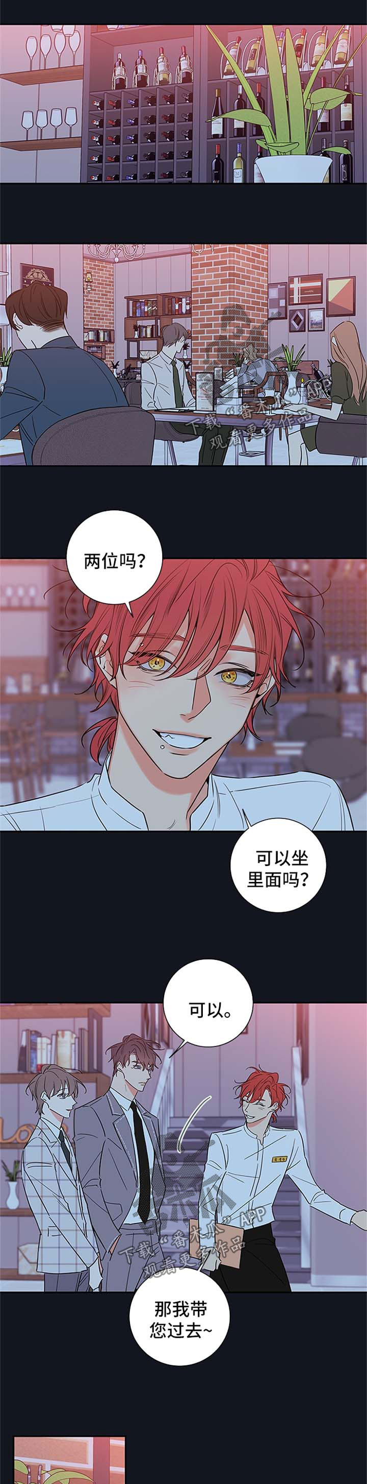 半夏漫画,第102章：【番外篇】喝醉1图