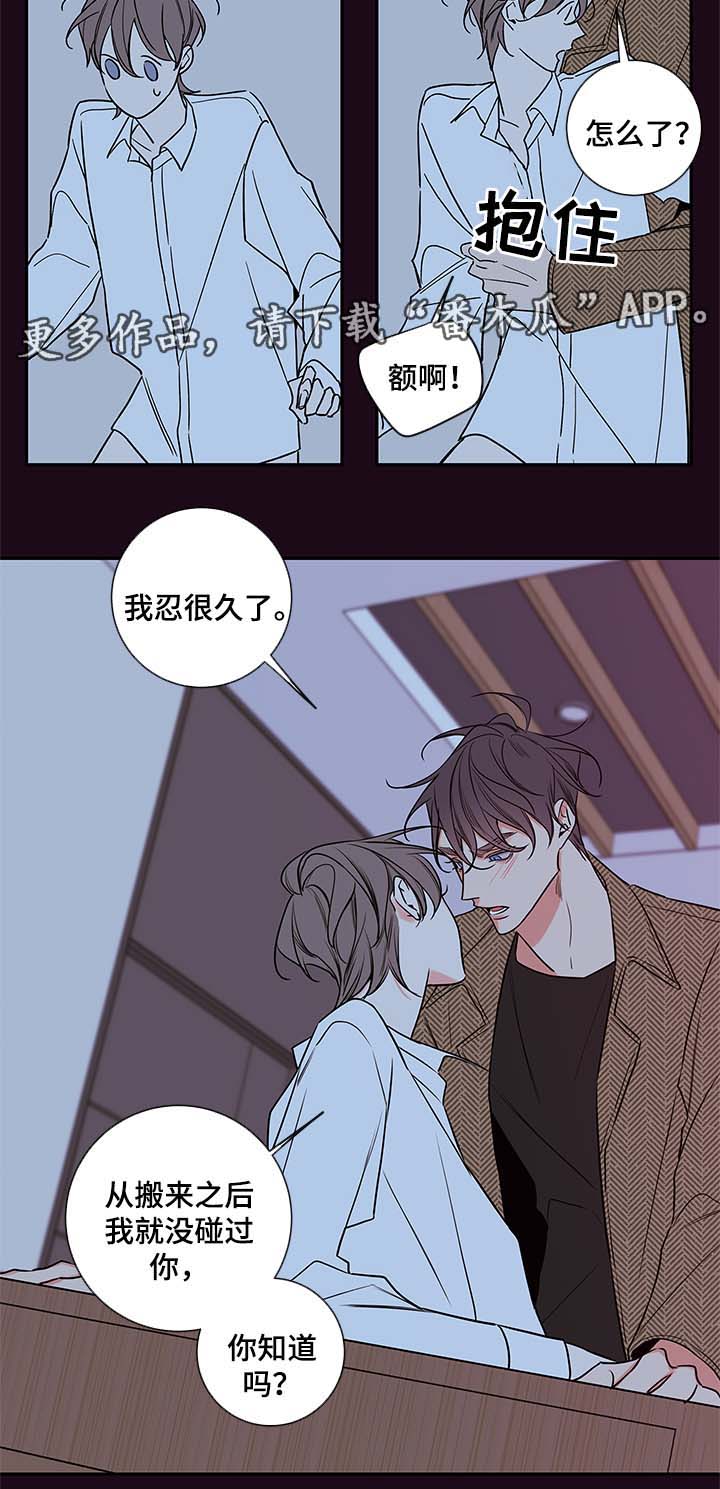 半巫妖吸血鬼漫画,第80章：忍不了了1图