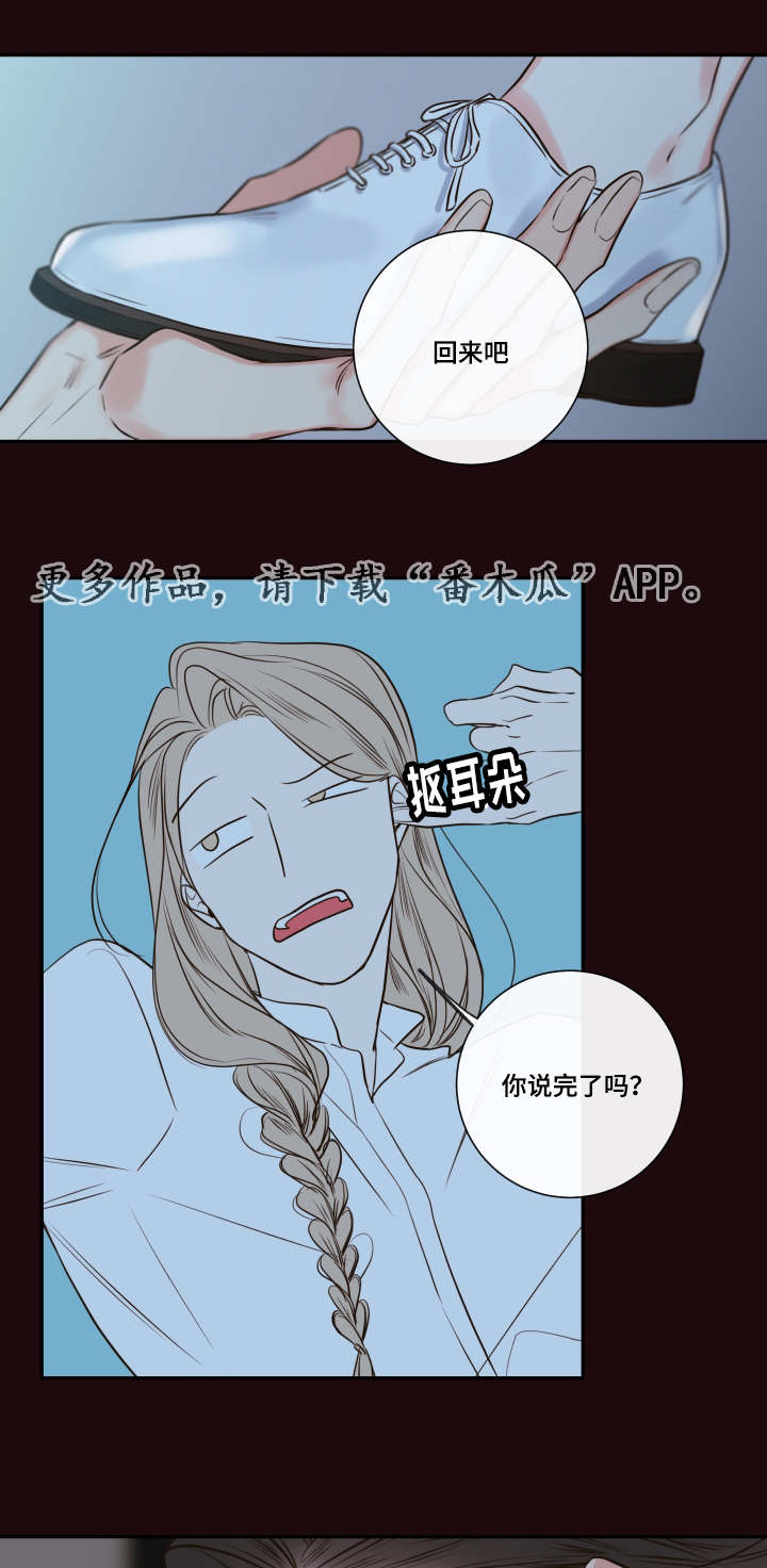 半巫妖吸血鬼漫画,第32章：寻找4图