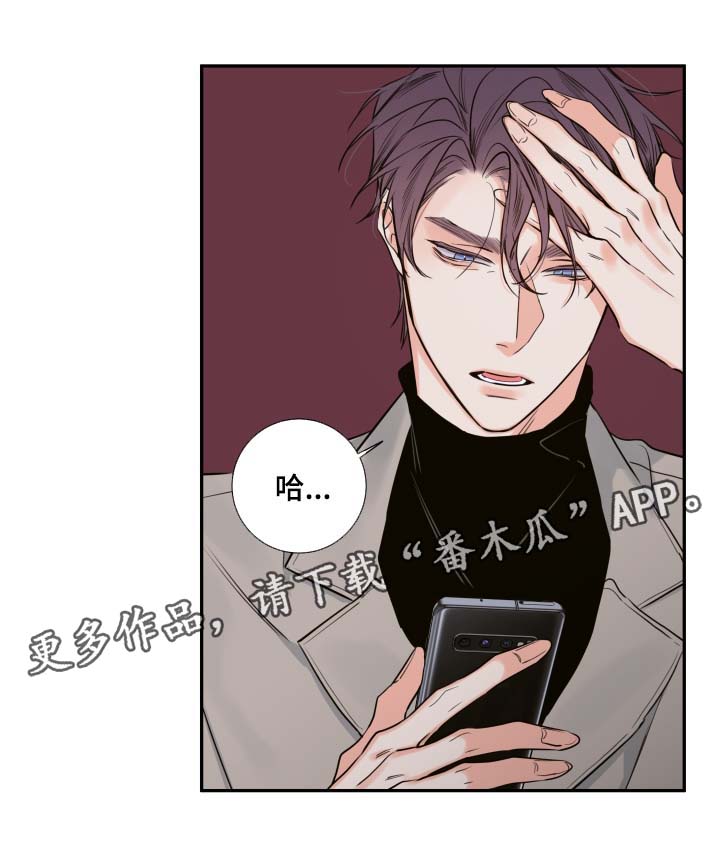 半路夫妻漫画,第51章：该怎么处理2图