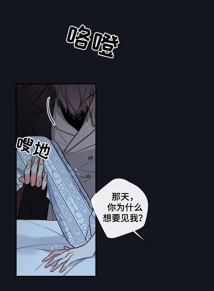 半巫妖吸血鬼漫画,第45章：必须找到你3图