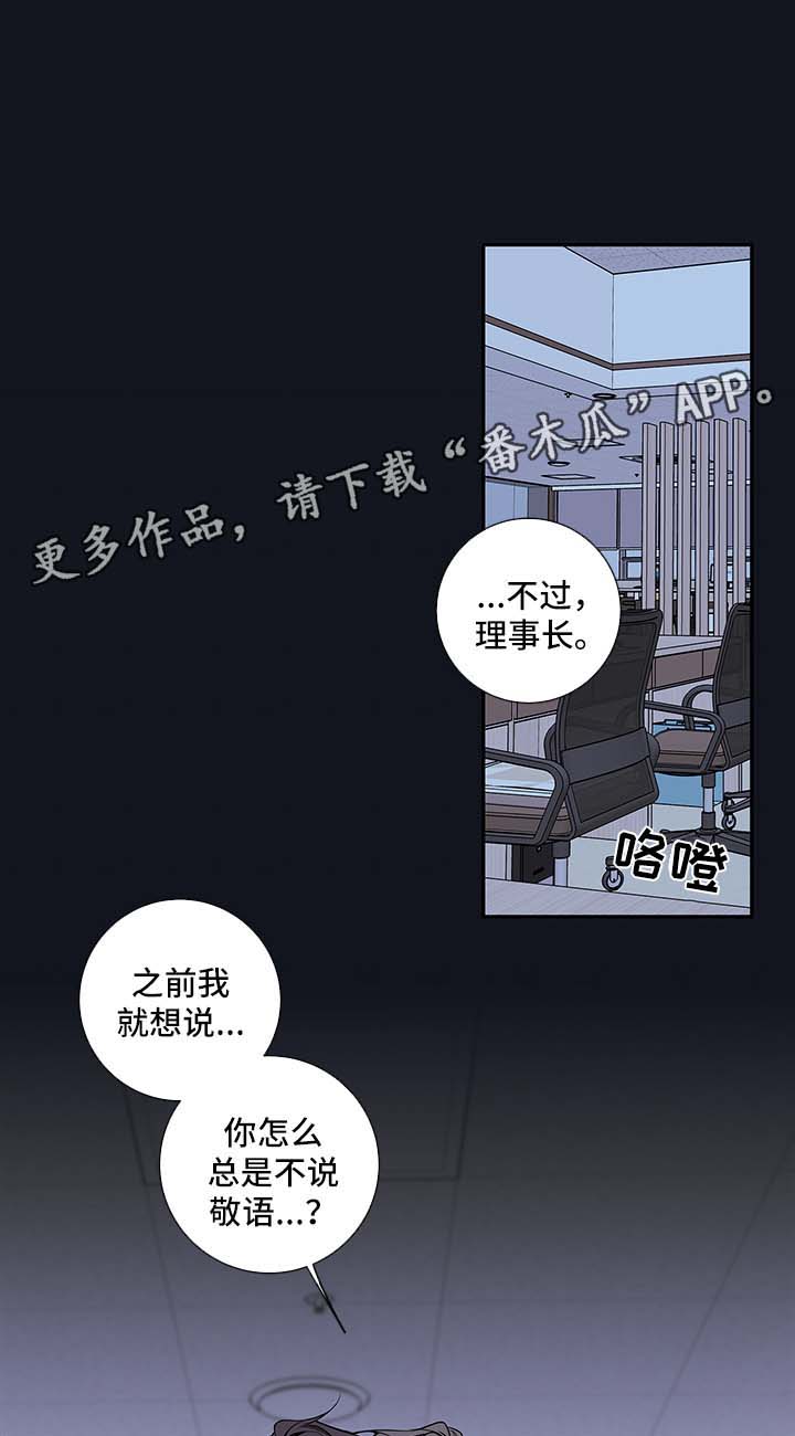 半夏漫画,第64章：恢复3图