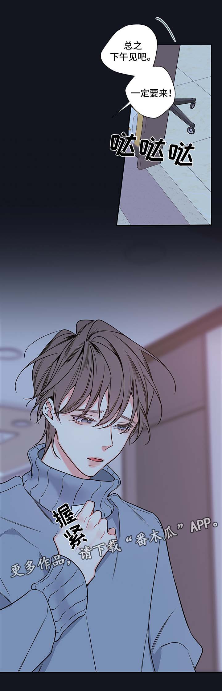 半血族漫画,第65章：朱英的离开3图