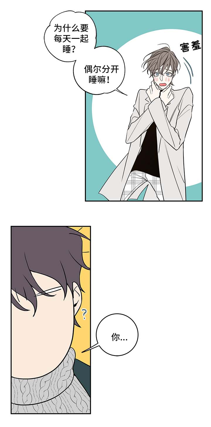 半血马运输成本漫画,第68章：亲密5图