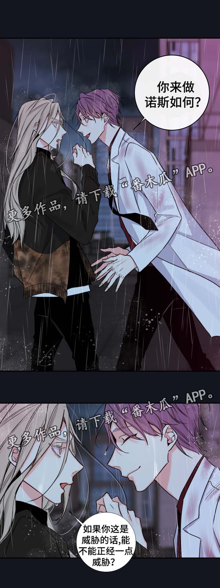 半血马价格是多少漫画,第54章：我来成为诺斯2图