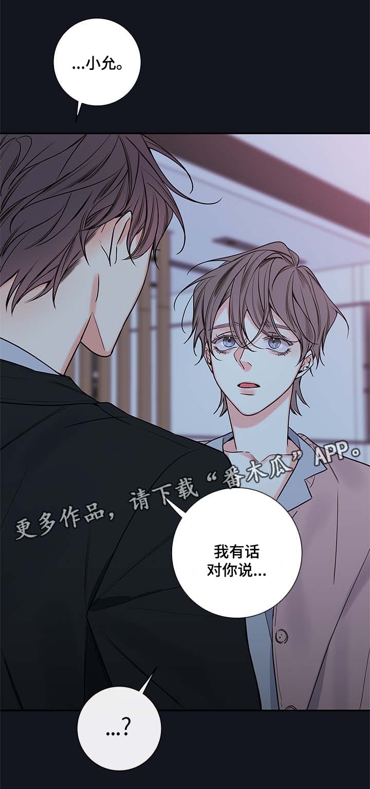 半血马漫画,第74章：有话说3图