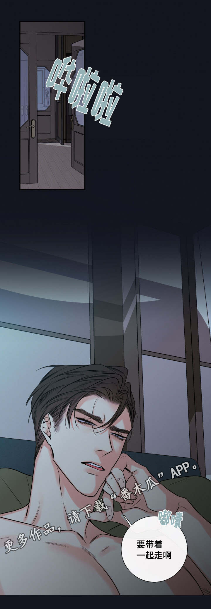 半吸血鬼的身份认同漫画,第41章：确认现状5图