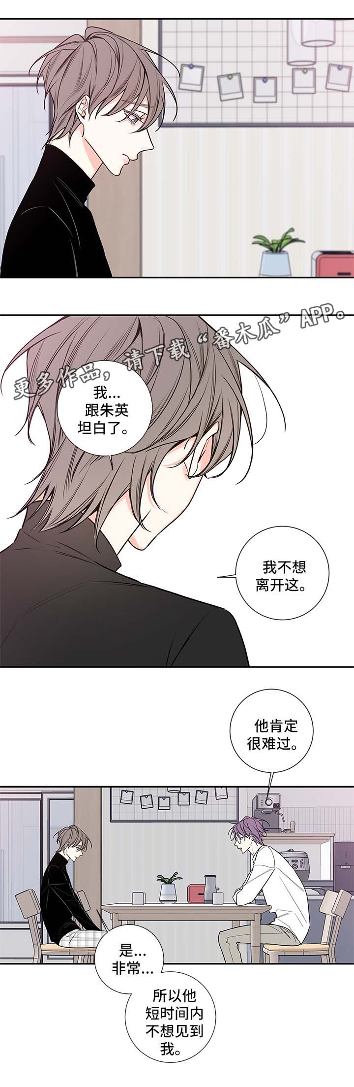 半生雪学生版漫画,第66章：医生家4图