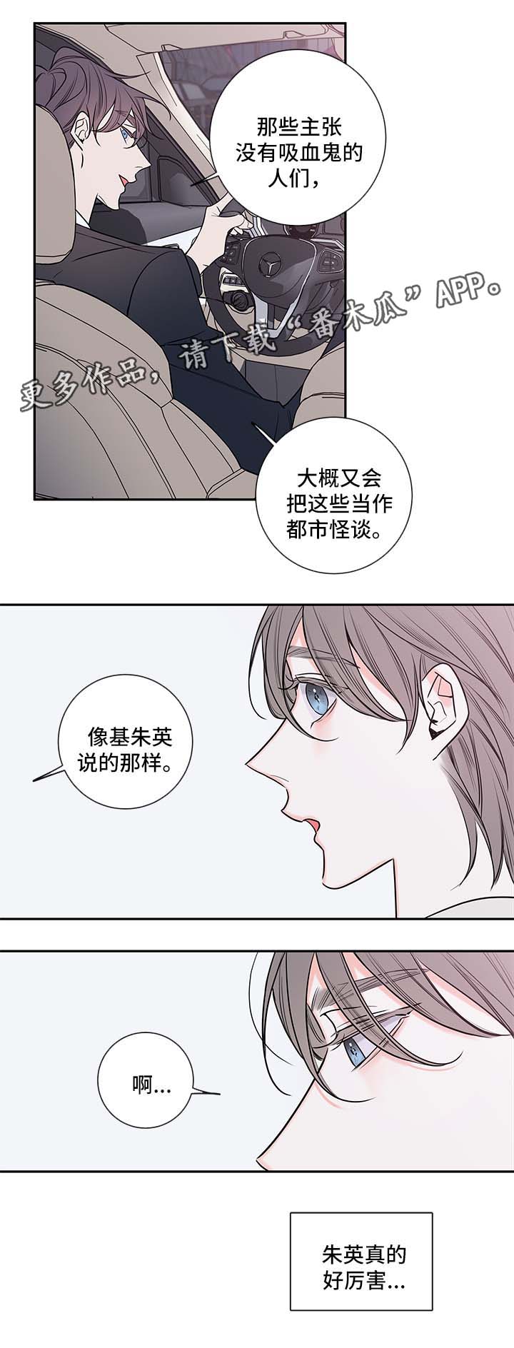半血马价格是多少漫画,第88章：戒指4图