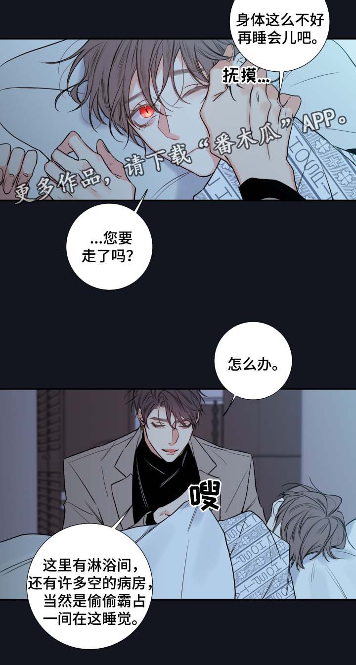 半血怒再不斩有啥技巧漫画,第48章：聊一聊1图