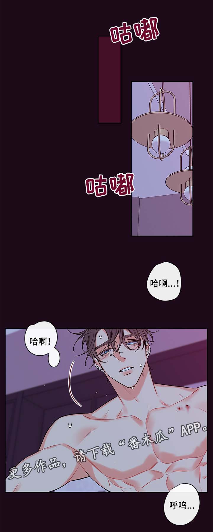 半血族漫画,第84章：喂血5图
