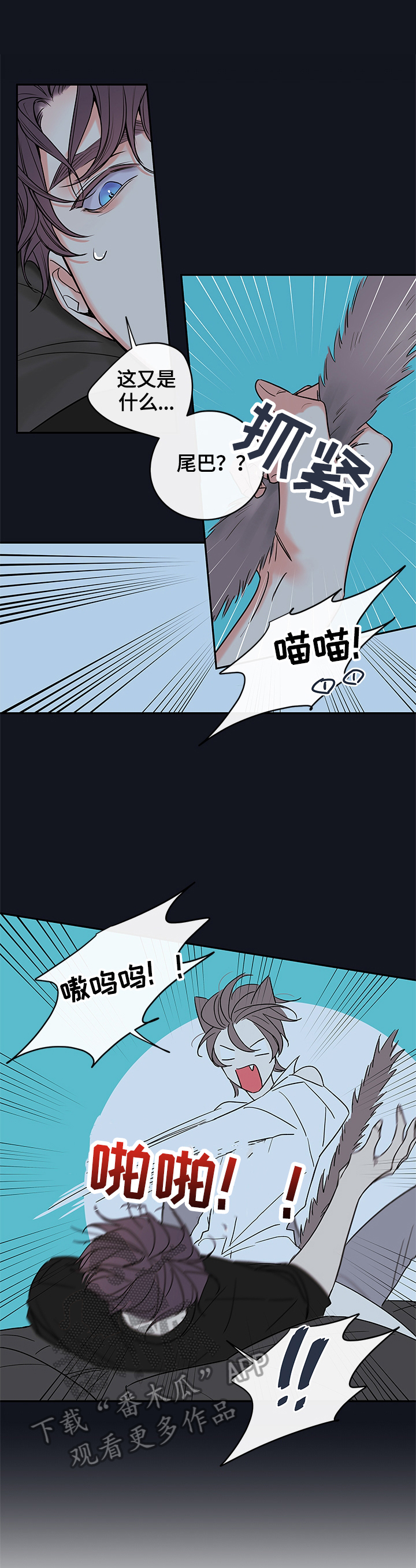 半妖血族漫画,第91章：【番外篇】梦4图